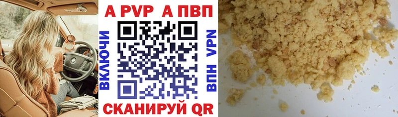 купить наркотики цена  Орск  KRAKEN ONION  Alpha-PVP Соль 