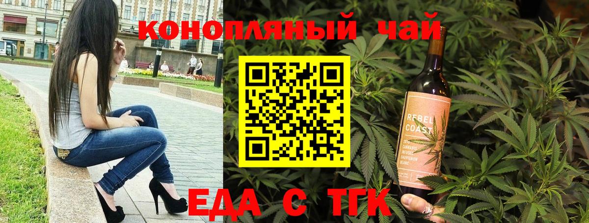 Орск  Еда ТГК конопля  Вход с VPN 