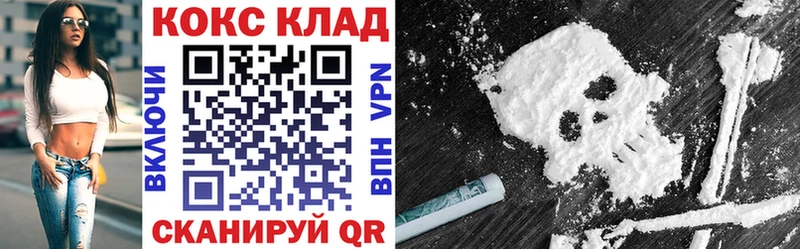 Кокаин VHQ  Орск 