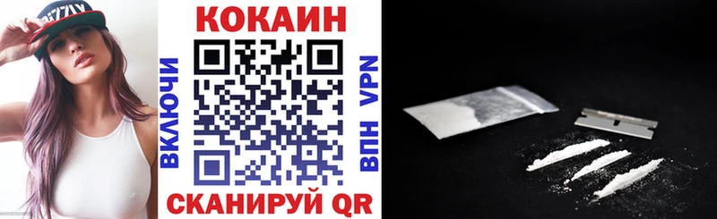 Кокаин VHQ Орск