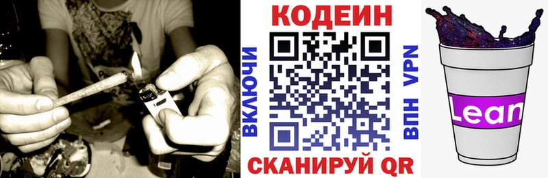 наркошоп  Орск  Кодеиновый сироп Lean Purple Drank 