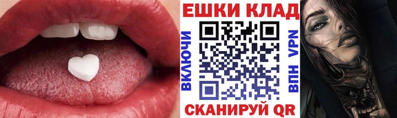 ЭКСТАЗИ 250 мг  купить закладку  Орск 