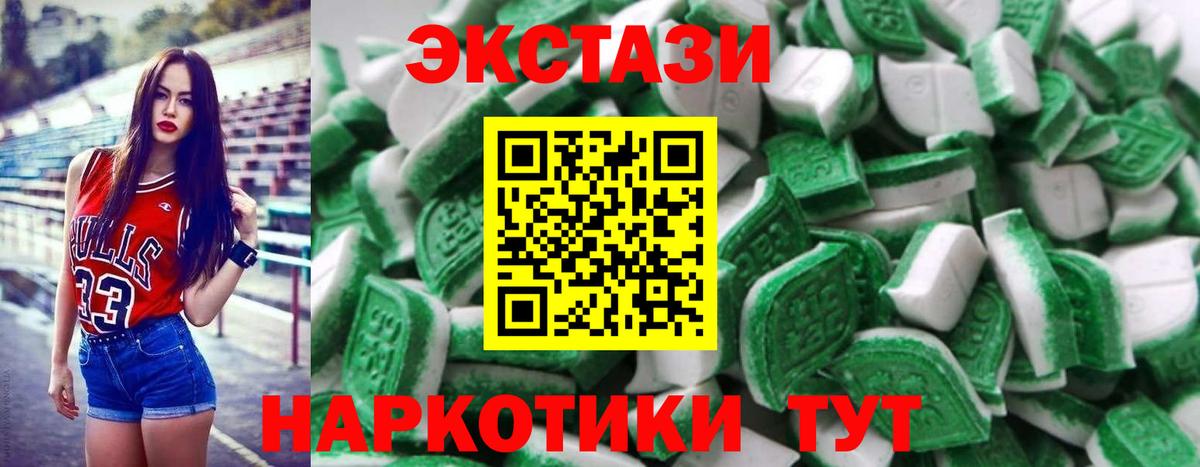 Ecstasy Punisher  Экстази XTC  Ecstasy  Вход с VPN  Орск 