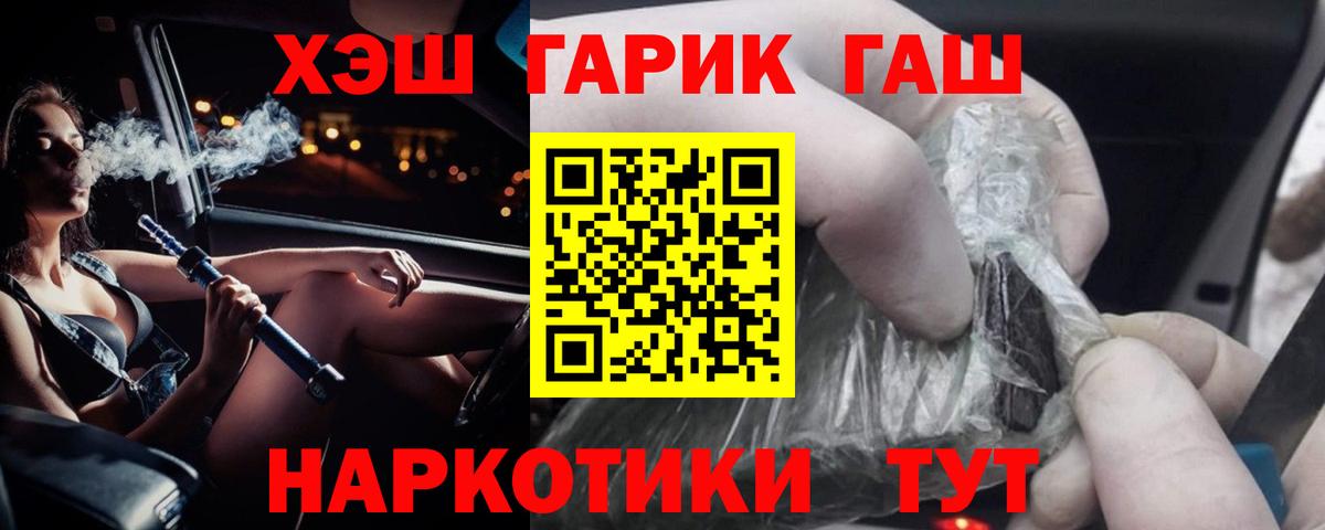 Гашиш гарик Орск
