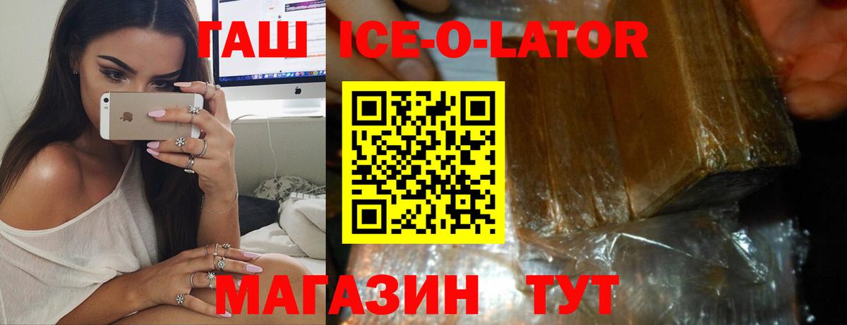 ГАШ  ГАШ убойный  Вход с VPN  Орск 