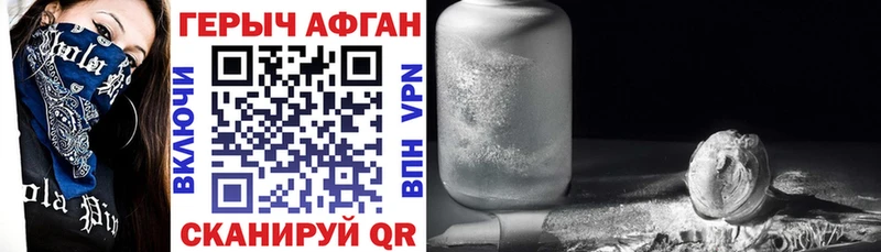 hydra как зайти Орск ГЕРОИН хмурый