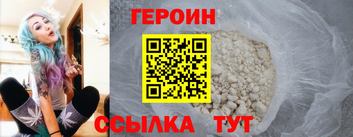 Героин гречка  ГЕРОИН  Орск  Вход с VPN 