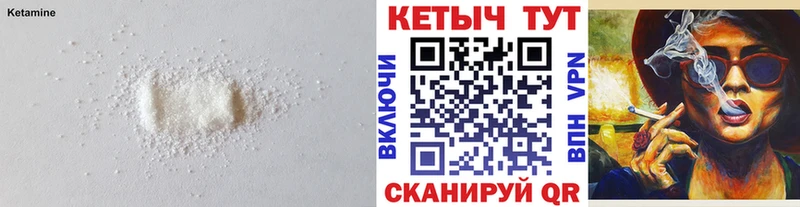 Кетамин ketamine площадка Telegram Орск