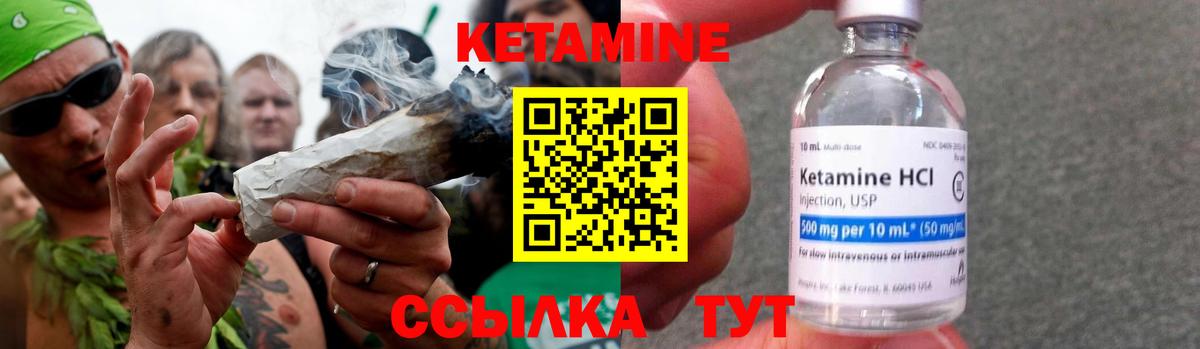 Орск  КЕТАМИН VHQ  Вход с VPN 