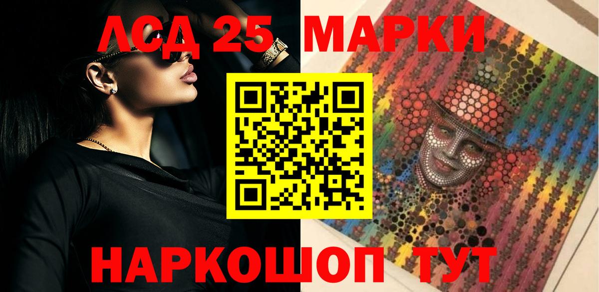 LSD-25 экстази кислота  Вход с VPN  ЛСД экстази  Орск  LSD-25 экстази ecstasy 