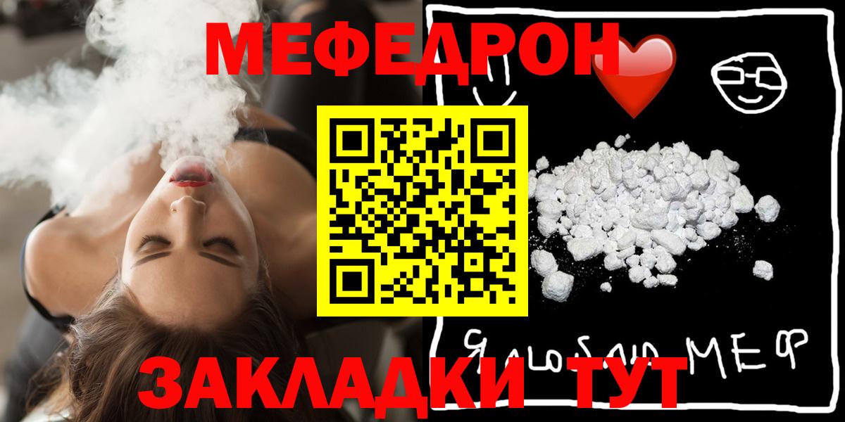 Меф VHQ  МЕФ  Орск  МЕФ мяу мяу  Вход с VPN 