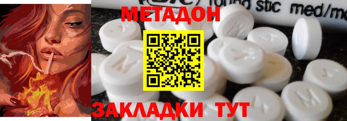 OMG сайт  Вход с VPN  МЕТАДОН мёд  Орск  Метадон кристалл 