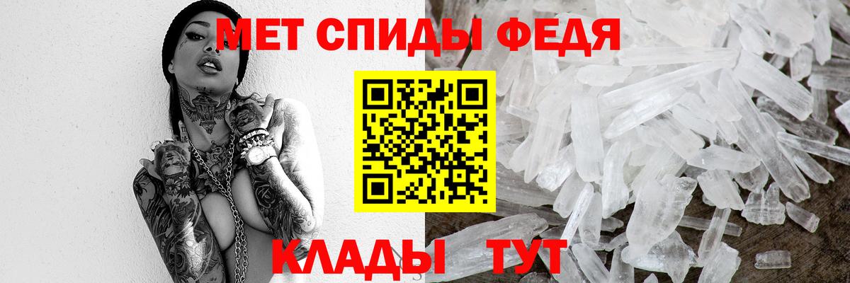 Первитин кристалл  Первитин кристалл  Первитин  Вход с VPN  Орск 