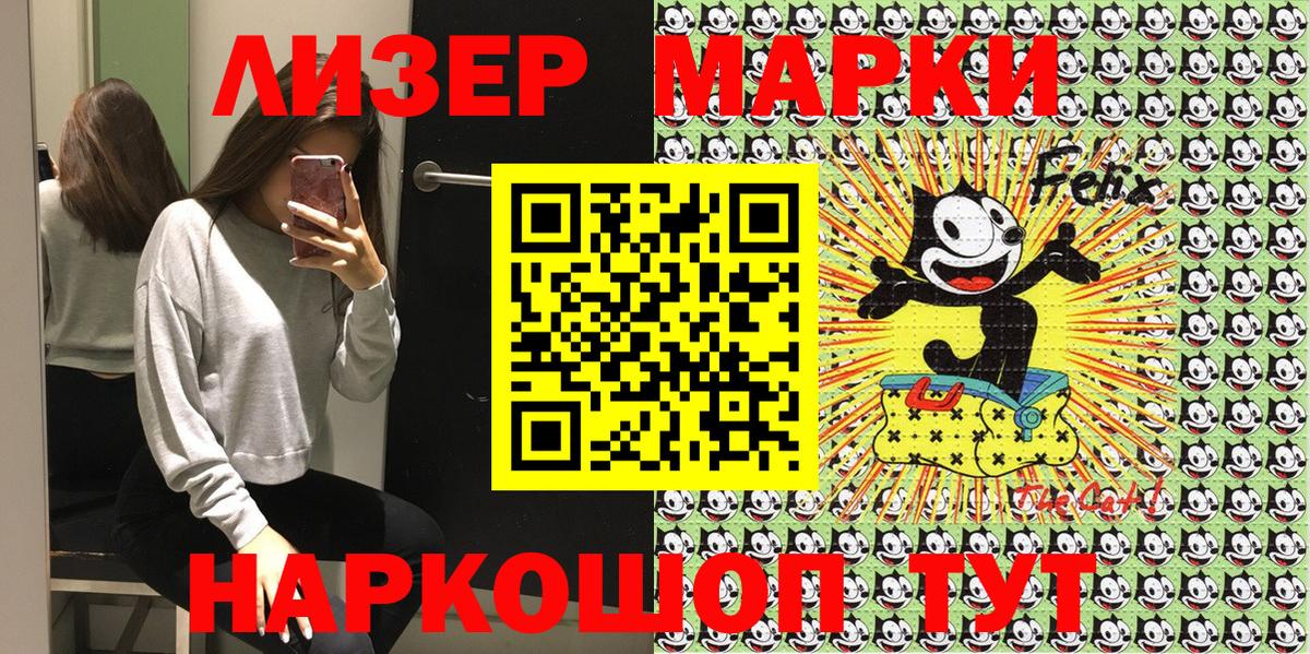 Орск  Наркотические марки 1,5мг  Вход с VPN 