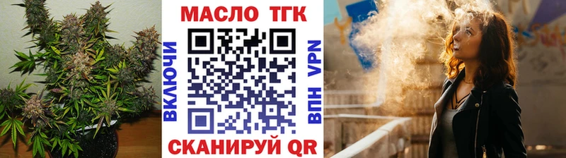 как найти наркотики  shop наркотические препараты  Дистиллят ТГК вейп с тгк  Орск 