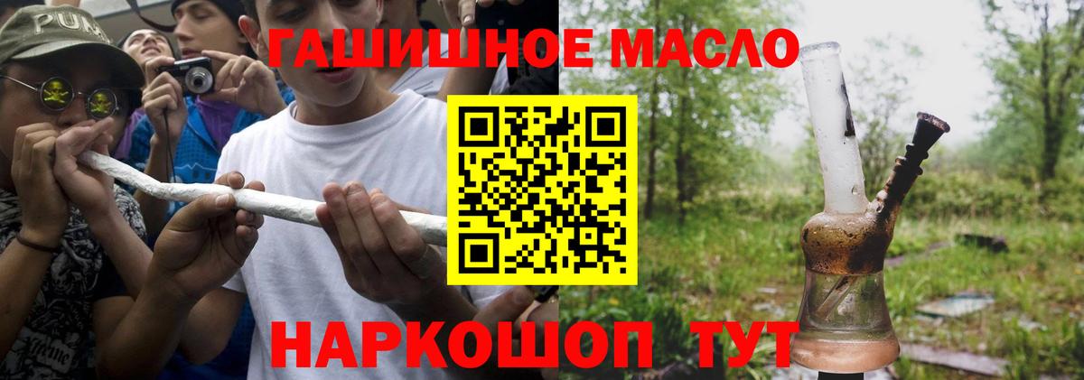 Дистиллят ТГК вейп с тгк  Вход с VPN  Орск 