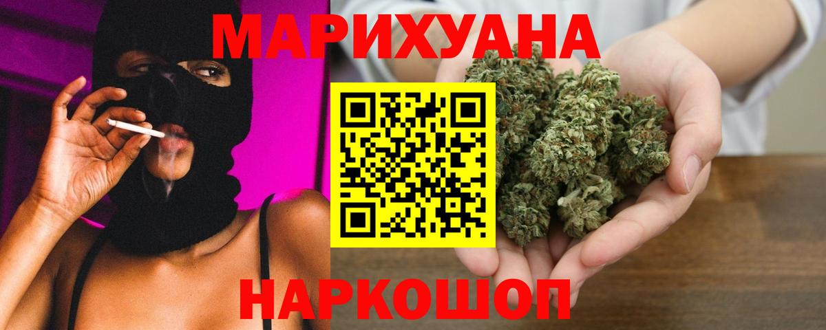 Бошки Шишки THC 21%  Бошки Шишки LSD WEED  Шишки марихуана марихуана  Вход с VPN  Орск 