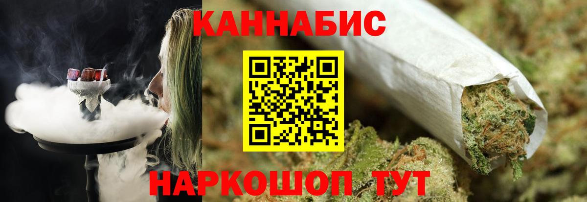 Шишки марихуана Bruce Banner Орск